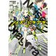 ノイズ:ドラゴラ（KADOKAWA） [電子書籍]