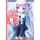 天使の3P！×8（KADOKAWA） [電子書籍]