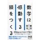 数学に感動する頭をつくる（ディスカヴァー・トゥエンティワン） [電子書籍]
