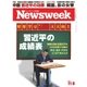 ニューズウィーク日本版 2016年11/8号（CEメディアハウス） [電子書籍]