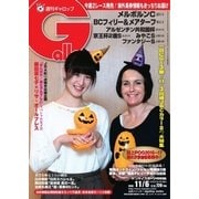 週刊Gallop（ギャロップ） 11月6日号（サンケイスポーツ） [電子書籍]