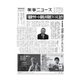 薬事ニュース 2016/11/04（薬事ニュース社） [電子書籍]