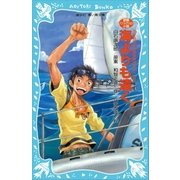 海よりも遠く（講談社） [電子書籍]