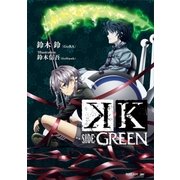 K SIDE:GREEN（講談社） [電子書籍]