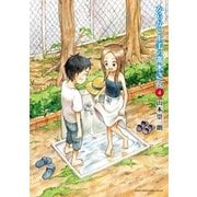 からかい上手の高木さん 4（小学館） [電子書籍]