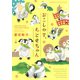 おこしやす、ちとせちゃん（講談社） [電子書籍]