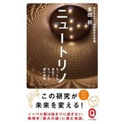 ニュートリノ（イースト･プレス） [電子書籍]