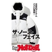 by Hot-Dog PRESS ザ・ノース・フェイス 秋冬アウターBEST30（講談社） [電子書籍]
