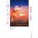 小説 ほしのこえ（KADOKAWA） [電子書籍]