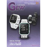 ゴルフ用品界 11月号（ゴルフ用品界社） [電子書籍]