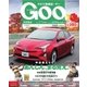 Goo （Special版） 11月号（プロトコーポレーション） [電子書籍]