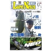 週刊 ルアーニュース WEST 2016/11/11号（名光通信社） [電子書籍]