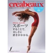 クレアボー （creabeaux） No.88（フレグランスジャーナル社） [電子書籍]