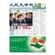 大紀元時報 中国語版 11/2号（大紀元） [電子書籍]
