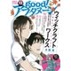 good！アフタヌーン 2016年12号 (2016年11月7日発売)（講談社） [電子書籍]