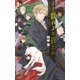 よき群れより放たれ バンダル・アード=ケナード（中央公論新社） [電子書籍]