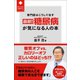 最新！ 糖尿病が気になる人の本 - 専門医はこうして治す -（ワニブックス） [電子書籍]
