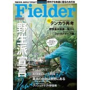 Fielder vol.28（笠倉出版社） [電子書籍]