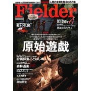 Fielder vol.29（笠倉出版社） [電子書籍]