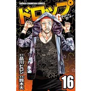 ドロップOG 16（秋田書店） [電子書籍]