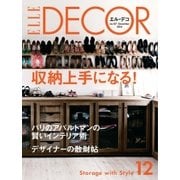 ELLE DECOR（エルデコ）  12月号（ハースト婦人画報社） [電子書籍]