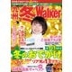 九州冬Walker2017（KADOKAWA） [電子書籍]