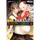 教えて！ 誰にでもわかる異世界生活術4（KADOKAWA） [電子書籍]