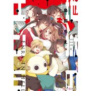 地獄のエンラ(4)（KADOKAWA） [電子書籍]