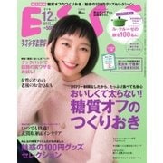 ESSE（エッセ） 2016年12月･2017年1月合併号（扶桑社） [電子書籍]