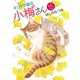 キジトラ猫の小梅さん(15)（少年画報社） [電子書籍]