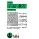 回想 子規・漱石(岩波文庫) （岩波書店） [電子書籍]