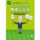 3つの基本ルール+αで英語の冠詞はここまで簡単になる （アルク） [電子書籍]