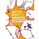 起きてから寝るまで英語表現700 完全改訂版 （アルク） [電子書籍]