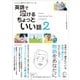 英語で泣けるちょっといい話〈2〉どんどん読めるほろりとくる CD付 （アルク） [電子書籍]