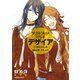 ダブルクロス The 3rd Edition リプレイ･デザイア5 面影の古都（KADOKAWA） [電子書籍]