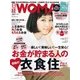 日経ウーマン 2016年12月号（日経BP社） [電子書籍]