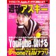 週刊アスキー No.1101 （2016年11月8日発行）（角川アスキー総合研究所） [電子書籍]