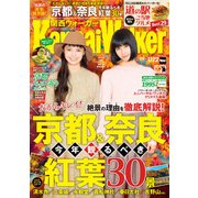 KansaiWalker関西ウォーカー 2016 No.22（KADOKAWA） [電子書籍]