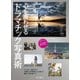 心を震わせるドラマチック写真術（インプレス） [電子書籍]