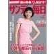 サンデー毎日 11/20号（毎日新聞出版） [電子書籍]