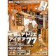 ドゥーパ 2016年12月号（キャンプ社） [電子書籍]