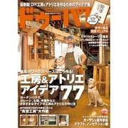 ドゥーパ 2016年12月号（キャンプ社） [電子書籍]