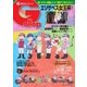 週刊Gallop(ギャロップ) 11月13日号（サンケイスポーツ） [電子書籍]