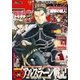 別冊少年マガジン 2016年12月号 [2016年11月9日発売]（講談社） [電子書籍]