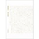 現実宿り（河出書房新社） [電子書籍]
