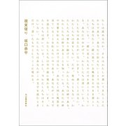 現実宿り（河出書房新社） [電子書籍]