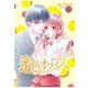comic Berry's 蜜色オフィス（分冊版）4話（スターツ出版） [電子書籍]