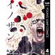 イノサン Rougeルージュ 4（集英社） [電子書籍]