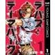 ラパス・テーマパーク 1（集英社） [電子書籍]