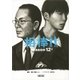 相棒 season12(上)（朝日新聞出版） [電子書籍]